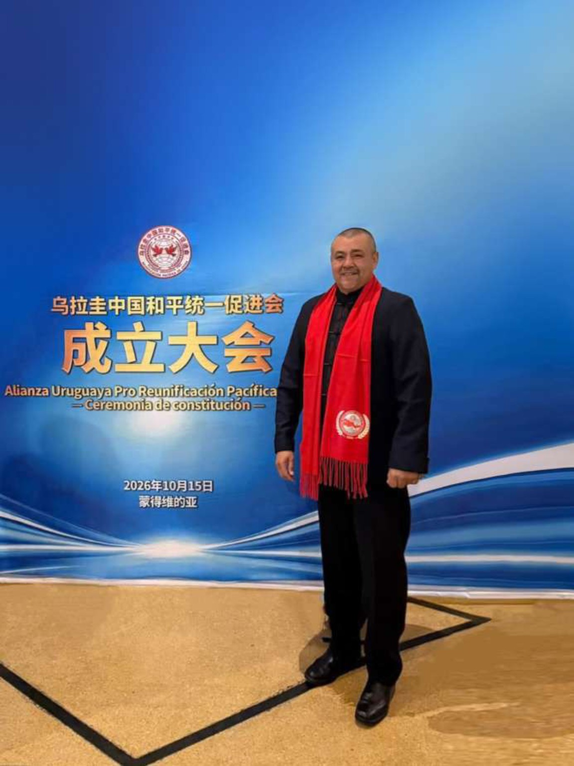 名誉会员在乌拉圭中国和平统一促进会成立大会现场留影